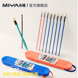 米娅（MIYA）小小鸟水粉笔升级版星海琉璃10支装水洗猪鬃油画丙烯水粉画笔速写马克笔绘画画画笔
