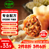 必品阁（bibigo）王水饺 韩式泡菜1200g 约48只 早餐夜宵 生鲜速食 速冻 饺子