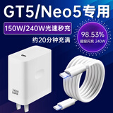 品瞬适用Realme真我GTNeo5充电器线240W光速秒充GT5手机充电器头150w真我gtneo5/3数据线150w双Type-c 150W/240W超级闪充线【1.5米线】1条