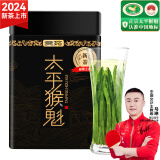 贡苑绿茶太平猴魁头采特级250g2024新茶叶雨前正宗安徽原产自己喝送礼