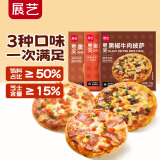 展艺芝士披萨pizza组合510g3盒装 培根鸡肉牛肉 披萨半成品空气炸锅