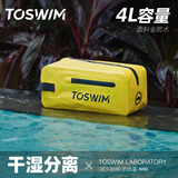 TOSWIM拓胜游泳包防水洗漱收纳包手提包旅行健身运动包装备 水熊黄