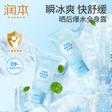 润本（RUNBEN）婴儿冰冰露儿童面霜夏季润肤乳晒后舒缓补水滋润保湿润肤身体乳 30g 2支 【冰感降温|晒后舒缓】
