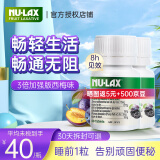 【便秘神器】澳洲Nu-lax乐康片西梅加强版 乐康膏通便润肠天然果蔬精华片成人膳食纤维 【2瓶便携装】三倍高效加强西梅味（适合顽固性便秘）