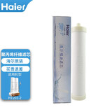 海尔净水器滤芯台式龙头HT201-2超滤膜后置活性炭/HU203-3陶瓷复合 一级PP棉滤芯HT201-2