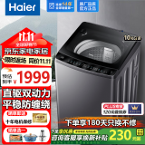 海尔（Haier）波轮洗衣机直驱双动力10公斤新品家用全自动大容量变频防缠绕彩屏触控自编程桶自洁以旧换新BZ3288 特色家纺洗+10大洗涤程序+除螨洗 送货上楼到家/免费上门安装