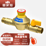 管家猫（mo）燃气管道自闭阀家用天然气漏气自动断气燃气灶超压欠压安全保护阀 热水器全铜2.5双外丝自闭阀