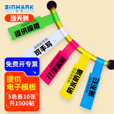欣码（Sinmark） 网络布线不干胶A4网线标签贴纸防水 通信机房线缆标签纸 P型 激光打印