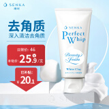 珊珂白泥泡沫洗面奶男女适用去角质清洁毛孔保湿洁面膏120g