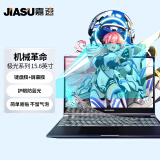 嘉速 适用机械革命极光15/旷世15Pro 24款键盘膜+防蓝光屏幕膜 15.6英寸新极光Pro 极光Z/Pro贴膜套装
