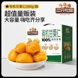 三只松鼠甘栗仁板栗仁去壳栗子即食油板栗仁坚果炒货休闲零食食品节日送礼 【100%有机板栗】有机甘栗仁500g