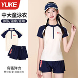 羽克儿童泳衣女童2026新款两件套保守分体式中大童学生速干训练泳装 米白色 140 (M-建议130-140重45-60斤）