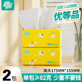 聪妈抽纸280张纸巾5层加厚整箱抽纸纸抽餐巾纸卫生纸厕纸擦手纸 5层 56抽*2包