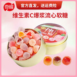 奇峰维C爆浆软糖果汁橡皮糖qq糖果小零食儿童混合水果糖铁盒vc口嚼糖 1盒*维C爆浆软糖（三种水果味）