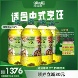 欧丽薇兰（Olivoila）橄榄油5.17L官方100%橄榄油原油进口食用油炒菜烹饪压榨 团购福利 5.17L*4