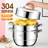振能304不锈钢多层加厚上蒸下煮两用蒸鱼煮汤大容量电磁炉燃气灶通用