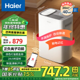 海尔（Haier）除湿机/抽湿机 京东小家智能生态 除湿量20升/天 家用除湿机轻音干衣除湿器 app智控 CF20-PK1