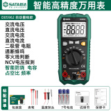 世达（SATA）万用表数字高精度全自动万能表智能防烧电工电子式电容表