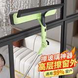 多亮擦玻璃神器家用高楼层窗外专用刮水洗窗户清洁双面擦家政保洁工具 玻璃清洁器+挂钩+清洁片5片