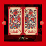 京唐2026马年传统年画门神门贴新年春节大门过年入户门神年画装饰