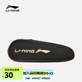 李宁（LI-NING）羽毛球包2支装3支装羽毛球拍包男女款单肩包背包网球包 三支装拍包 金色
