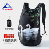 PLAY-KING皮肤包超轻折叠防水双肩包女背包收纳户外登山健身旅行背囊电脑包 痴情天鹅（设计画）有隔层