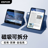 亿色（ESR）适用于iPad Air6保护套13英寸2024新款M2保护壳磁吸壳套可拆分苹果平板电脑全包防摔横竖两用蓝色