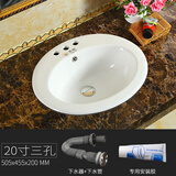 台上盆半嵌入式洗脸盆椭圆形台中盆方形台盆洗手盆台下盆面盆 20寸三孔送.下水器.陶瓷胶