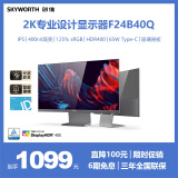 创维23.8英寸 办公显示器 2K 75HZ IPS HDR400 玻璃背板 65W Type-C 电脑显示屏 智能光感F24B40Q