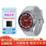 三星Galaxy Watch6 Classic 蓝牙通话/智能手表/运动电话手表/ECG心电图/血压 星系银 43mm蓝牙版