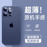 Ekakashop【德国】适用苹果13pro手机壳iphone13pro保护套超薄防摔壳磨砂散热不沾指纹镜头全包简约保护壳 苹果13Pro-透蓝色