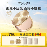 嘉利玛（GALIMARD）mini金币粉饼5g控油定妆持妆控油蜜粉散粉遮瑕细腻服帖