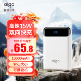 aigo爱国者迷你充电宝10000毫安大容量Type-C快充15W移动电源彩印定制适用华为小米苹果E10000+白色