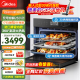 美的（Midea）蒸烤箱一体机嵌入式家用蒸烤箱55L大容量蒸烤一体机 APP智控搪瓷内胆蒸箱烤箱蒸烤炸三合一BS5053W