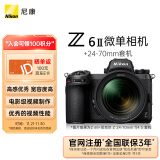 尼康（Nikon）Z6II（Z6 2/Z62）全画幅微单相机 微单套机 （24-70mm f/4 S微单镜头 约2,450万有效像素）