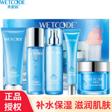 水密码正品正品 护肤品套装冰川矿泉补水霜防晒乳化妆套装圣诞礼物送女 补水明星【洁面+水乳面膜+眼霜】