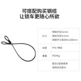 永久 自行车U型锁电动车骑行配件加粗摩托车防盗防剪抗液压锁架门锁 钢缆-黑色