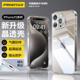 品胜 适用苹果15Pro Max手机壳 iPhone15ProMax保护套简约透明气囊防摔超薄耐磨防尘抗指纹软壳 透明