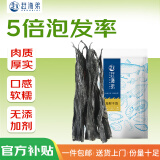 赶海弟【潍坊产地】干海带头500g 长根部昆布干货 火锅煲汤源头直发包邮