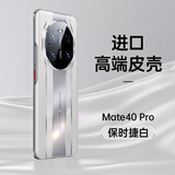 玄皇 华为mate40手机壳mate40pro保护套保时捷高端镜头全包防摔素皮高档外壳男款 mate40pro【保时捷白】镜头全包丨真皮手感