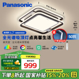 松下（Panasonic）吸顶灯全光谱卧室灯米家智能 叶影升级50瓦HHXS3305LS