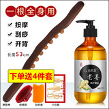 佰芳源 老姜油身体按摩精油全身肩颈开背通经络润滑油发热推拿刮痧油 500ml老姜精油+擀筋棒