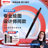 红环（rOtring）自动铅笔0.5mm 铅芯不易断 德国高颜值专业绘图工具-600系列黑色单支装