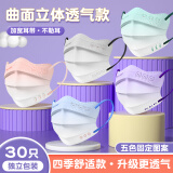 万宝绿夏季儿童口罩3D立体3-12岁轻薄透气一次性口罩小学生卡通独立包装 【亲肤透气款】五色混搭-30只【独立包装】 7-12岁儿童【体重47斤-70斤适用】