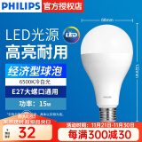 飞利浦（PHILIPS）LED灯泡节能灯超大球泡光源E27大螺口灯饰电灯泡替换白炽灯超亮 15W-6500K E27螺口