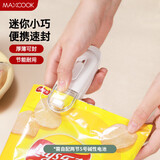 美厨（maxcook）迷你封口机 家用小型封口夹零食袋密封器 塑料袋封口器MCJD8671