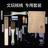 赢夫人 文玩刷子工具套装大金刚菩提橄榄核桃钢丝刷保养清理猪鬃毛刷子 文玩核桃专用套装ZH GSF-A05-301