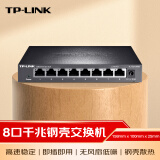 TP-LINK 8口千兆交换机 企业级交换器 监控网络网线分线器 分流器 金属机身 TL-SG1008D