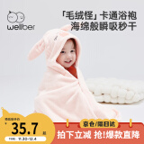 威尔贝鲁（WELLBER）新生儿婴儿连帽浴巾盖毯被子吸水宝宝浴巾儿童洗澡巾包巾