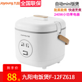 电饭煲1.2升自动迷你电饭锅不沾内胆 小功率电饭煲学校宿舍也能用 九阳F-12FZ618 1.2L 珍珠白